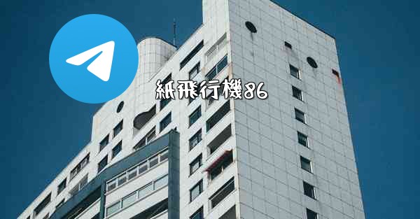 紙飛行機86