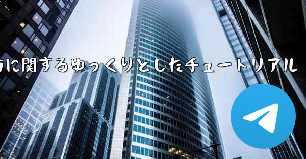 <b>吊り下げられた紙飛行機の折り方に関するゆっくりとしたチュートリアル</b>