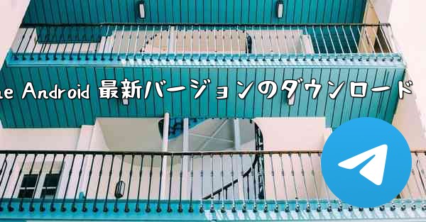 Simple Airplane Android 最新バージョンのダウンロード