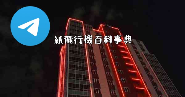 紙飛行機百科事典