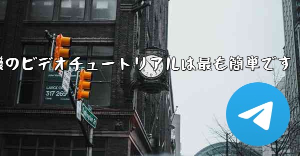 折り紙飛行機のビデオチュートリアルは最も簡単です