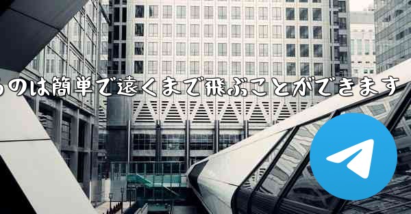 紙で戦闘機を折るのは簡単で遠くまで飛ぶことができます