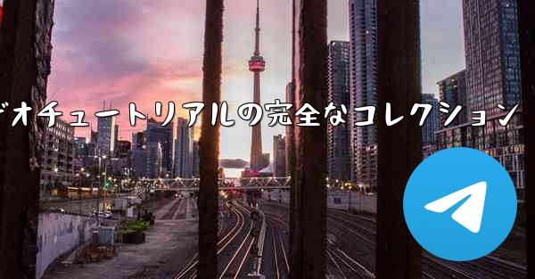 <b>紙飛行機の折り方に関するビデオチュートリアルの完全なコレクション</b>