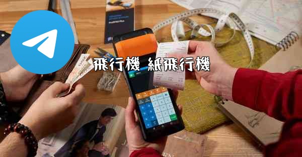 飛行機 紙飛行機