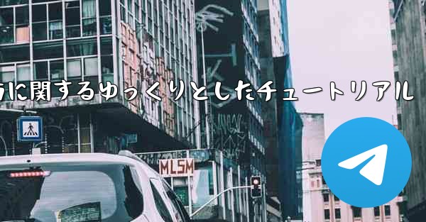 吊り下げられた紙飛行機の折り方に関するゆっくりとしたチュートリアル