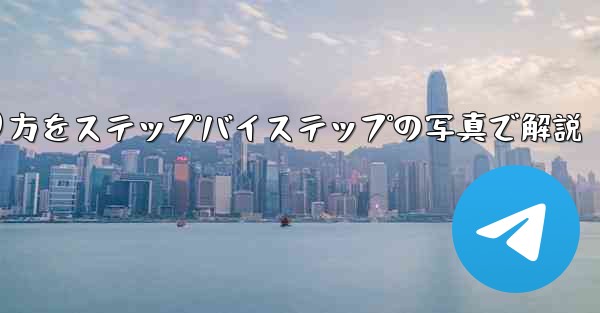 紙飛行機の折り方をステップバイステップの写真で解説