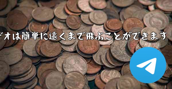 紙飛行機のビデオは簡単に遠くまで飛ぶことができます