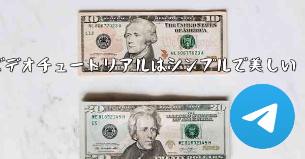 紙飛行機の折り方ビデオチュートリアルはシンプルで美しい