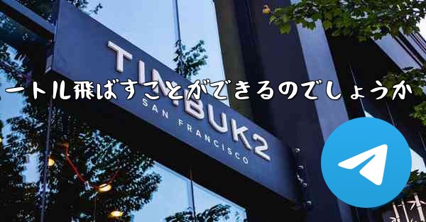 頭のない紙飛行機をどうやって折りたたんで100メートル飛ばすことができるのでしょうか