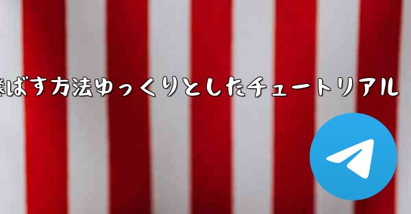 紙飛行機を折って高く遠くまで飛ばす方法ゆっくりとしたチュートリアル