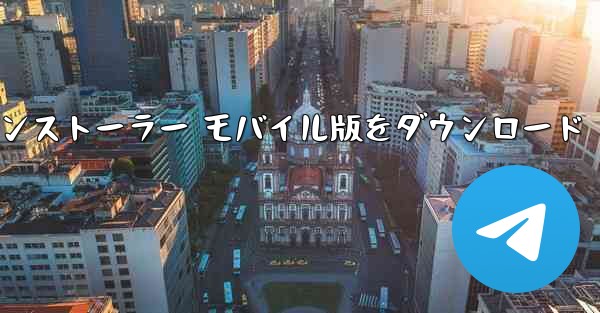 APK インストーラー モバイル版をダウンロード