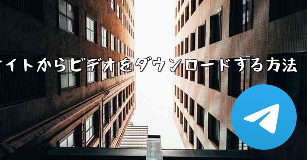 <b>CCTVcom の公式 Web サイトからビデオをダウンロードする方法</b>